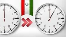 ساعت رسمی کشور تغییر می‌کند