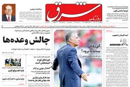 پنجشنبه 10 آذر 1401 | شماره 4435