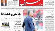 پنجشنبه 10 آذر 1401 | شماره 4435