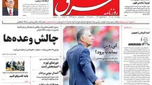 پنجشنبه 24 آذر 1401 | شماره 4447