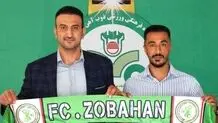 علی آزادمنش به ذوب آهن رفت