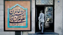 گزارش پایانی از خانه اندیشمندان علوم انسانی
