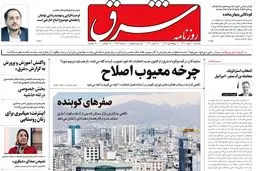 یکشنبه 30 مهر ۱۴۰۲ شماره 4677