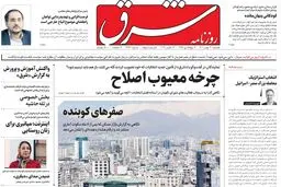 یکشنبه 30 مهر ۱۴۰۲ شماره 4677
