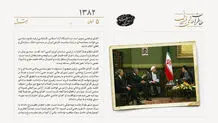 خاتمی مسئولیت امور سیاسی و فنی هسته‌ای را به حسن روحانی واگذار کرد