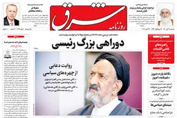 سه شنبه 4 آبان 1400 | شماره 4127