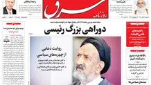 سه شنبه 4 آبان 1400 | شماره 4127