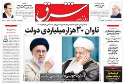 سه شنبه 25 دی 1397 | شماره 3343