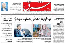 سه شنبه 20تیر 1402 شماره 4598