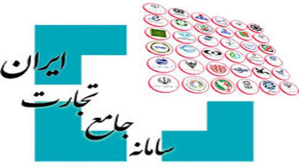 سامانه جامع تجارت، ابزاری ناکارآمد در بوروکراسی