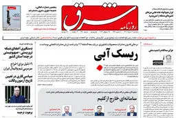 سه شنبه 3 مرداد 1402 شماره 4610