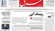سه شنبه 3 مرداد 1402 شماره 4610