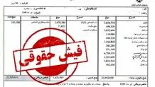 نحوه دریافت فیش حقوقی بازنشستگان نیروهای مسلح+ جزئیات