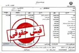 فیش حقوقی تیرماه بازنشستگان لشگری بارگذاری شد؟  + جزئیات
