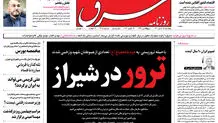 پنجشنبه 5 آبان 1401 | شماره 4405