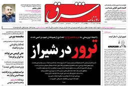 پنجشنبه 5 آبان 1401 | شماره 4405