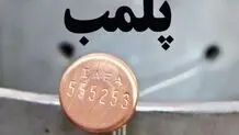 پلمب بیمارستان محب مهر تکذیب شد
