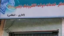 بخش‌های خدماتی پلیس امروز و فردا 11 دی 1404 فعال هستند