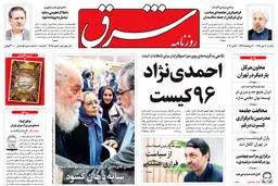 یکشنبه 11 مهر 1395 شماره 2695