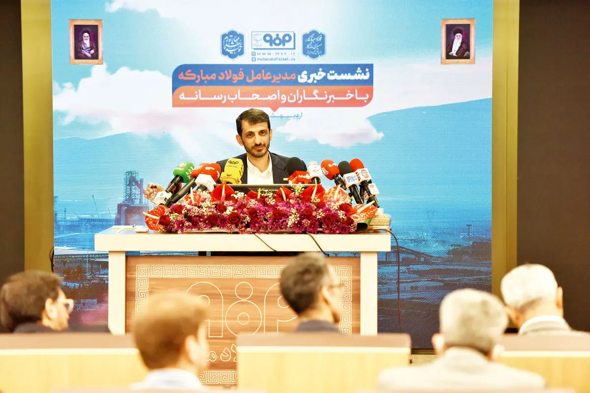  فولاد مبارکه؛ یک الگوی ملی
