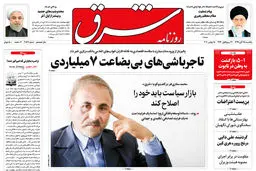 یکشنبه 25 آبان 1399 شماره 3864