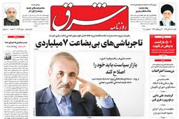 یکشنبه 25 آبان 1399 شماره 3864