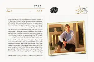 پل برمر چند وزارتخانه عراق را منحل کرد