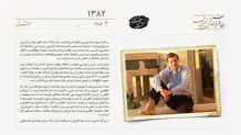 پل برمر چند وزارتخانه عراق را منحل کرد