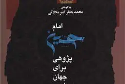 بانوی مشرقی

