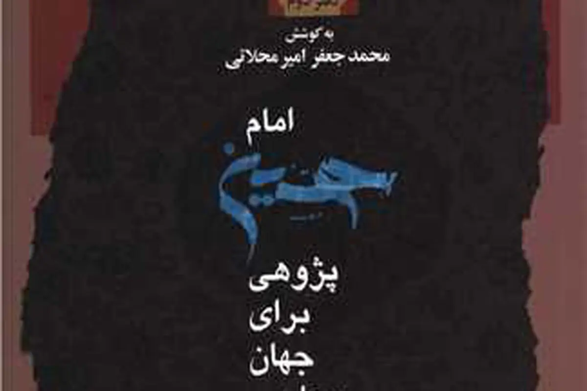 بانوی مشرقی

