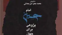 بانوی مشرقی

