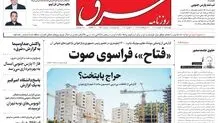 چهارشنبه 17 خرداد 1402 شماره 4570
