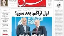 روزنامه شرق چهارشنبه 6 آبان 1405 شماره 5512