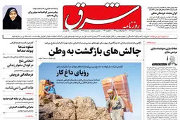 پنجشنبه 21 دی 1402 شماره 4746