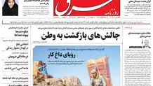 پنجشنبه 21 دی 1402 شماره 4746