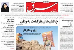 پنجشنبه 21 دی 1402 شماره 4746