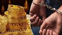 سرایدار سارق طلای ۲۵۰ میلیاردی در مازندران دستگیر شد