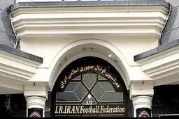 جریمه ۳۰۰ هزار دلاری فدراسیون فوتبال به دلیل تقلب