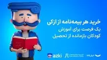 درخشش بانک ملی ایران در جشنواره روابط عمومی / دریافت نشان عالی مسئولیت اجتماعی