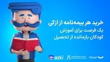 مسئولیت اجتماعی ازکی با رویکرد ایجاد فرصت برابر در مسیر آموزش