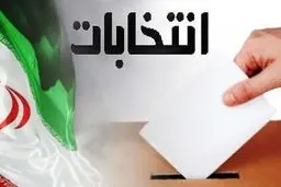 نتیجه انتخابات ۱۴۰۲ مجلس خبرگان در مازندران
