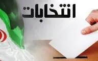 میزان آرای باطله در انتخابات حوزه تهران «زیر ۱۲ درصد» است