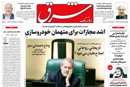 چهار شنبه 31 اردیبهشت 1399 شماره 3725