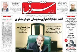 چهار شنبه 31 اردیبهشت 1399 شماره 3725
