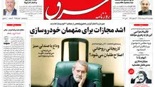 چهار شنبه 11 اردیبهشت 1398 شماره 3416