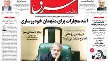 چهار شنبه 31 اردیبهشت 1399 شماره 3725
