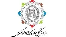 فراخوان دیده بانان حقوق بشر و بین الملل برای معرفی جنایتکاران جنگی به جهان