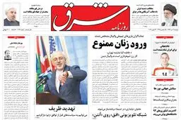 دوشنبه 02 تیر 1393 شماره 2046