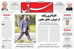 چهارشنبه 22 مرداد 1393 شماره 2086