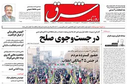 دوشنبه 23 بهمن  1402 شماره 4770